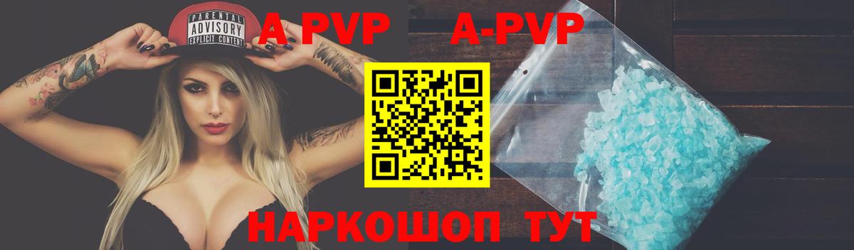 Богданович  A PVP мука  APVP  А ПВП мука  A PVP Crystall  Вход с VPN 