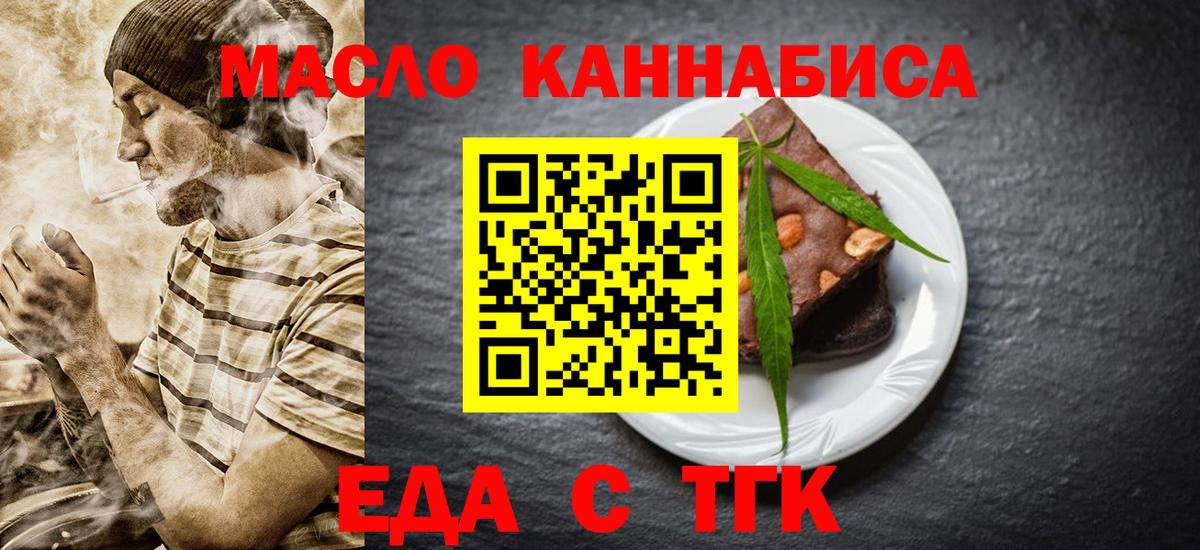 Cannafood конопля  Вход с VPN  Богданович 