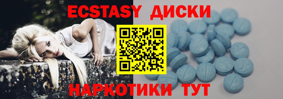ЭКСТАЗИ VHQ  ЭКСТАЗИ XTC  Богданович  Вход с VPN 