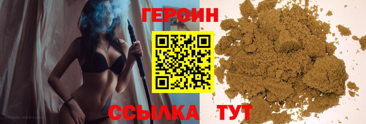 ГЕРОИН Heroin  ГЕРОИН  Богданович  Вход с VPN 