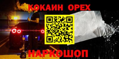 спайс Ярославль
