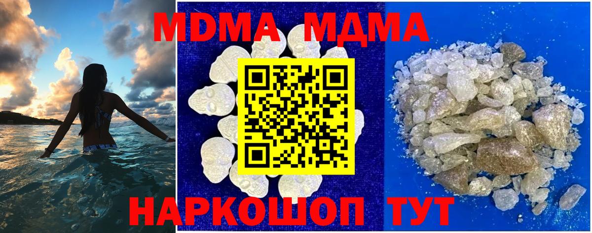 MDMA молли  MDMA  Богданович  Вход с VPN 