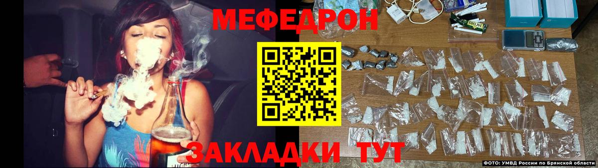 Меф мука Богданович