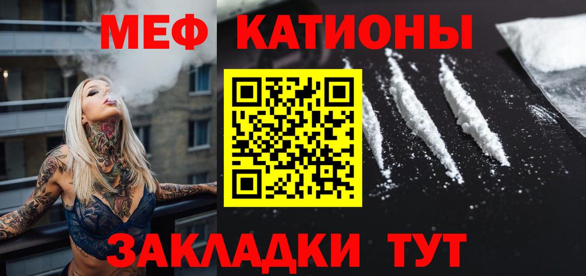 МЕФ VHQ  Вход с VPN  МЯУ-МЯУ mephedrone  Богданович 