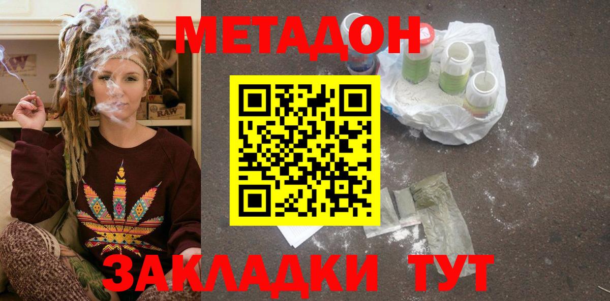 МЕТАДОН белоснежный    ссылки  Богданович  Вход с VPN  Метадон methadone 