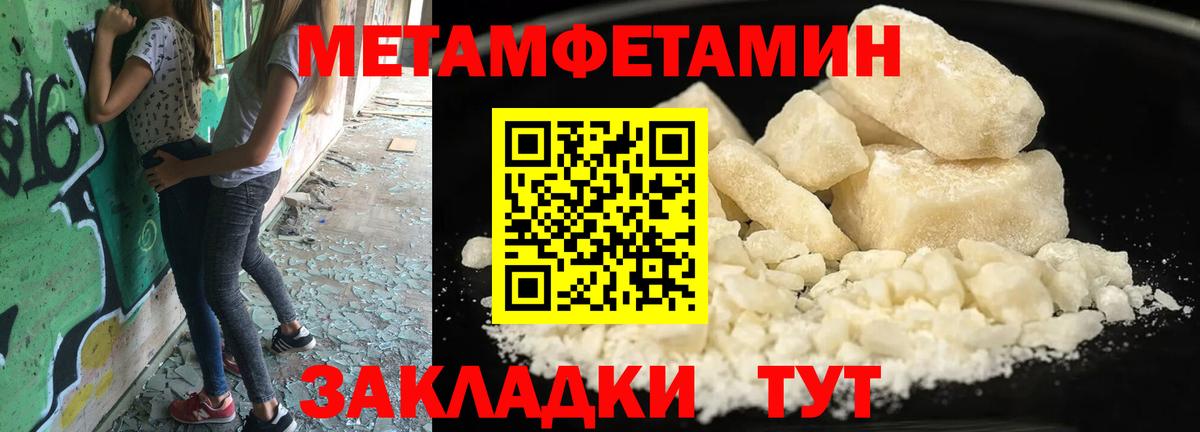Первитин Декстрометамфетамин 99.9% Богданович