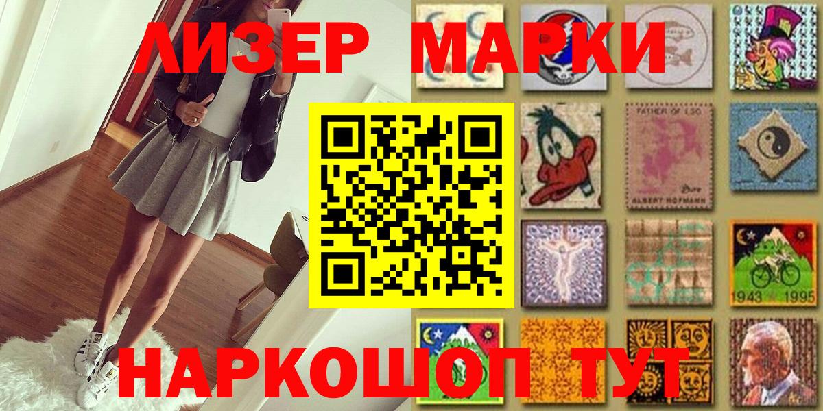 Марки 25I-NBOMe 1500мкг Богданович