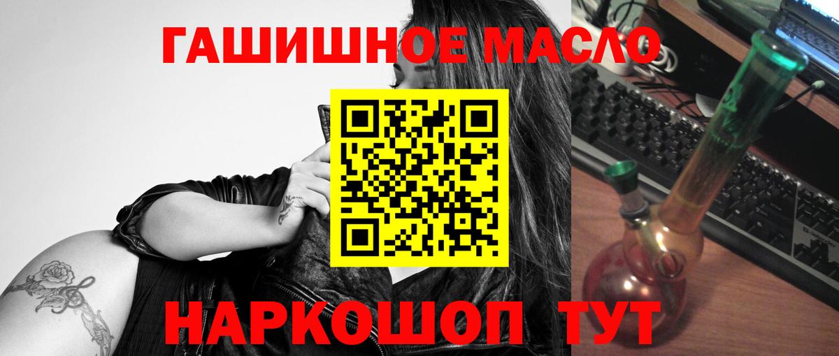 ТГК THC oil Богданович