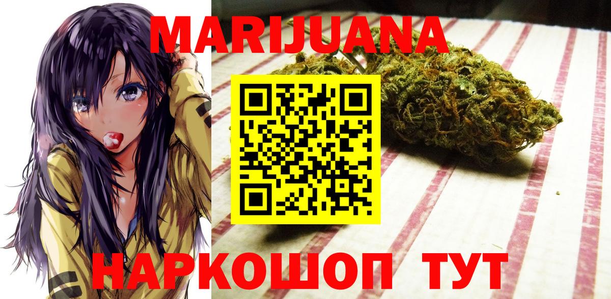 Бошки марихуана White Widow Богданович